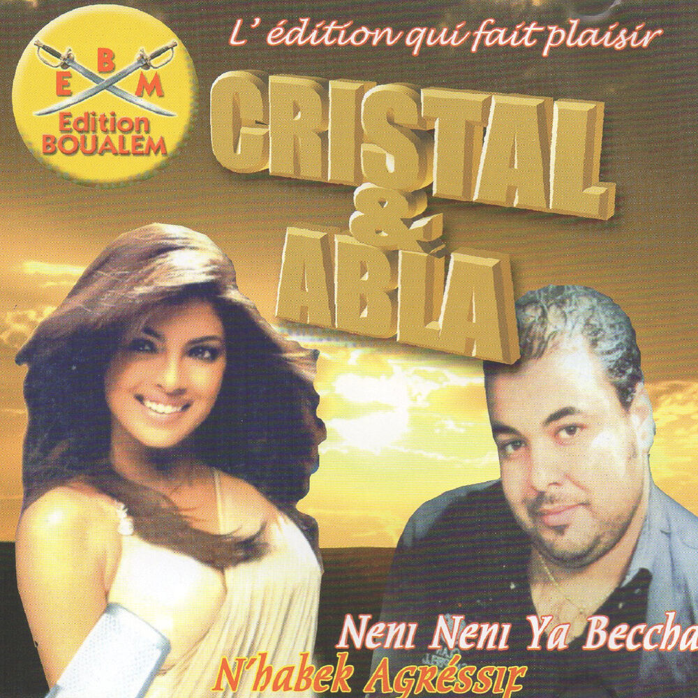 Picture of Neni , Neni Ya Becha