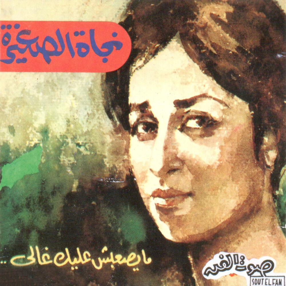 Picture of Maysabsh Alek Ghaly