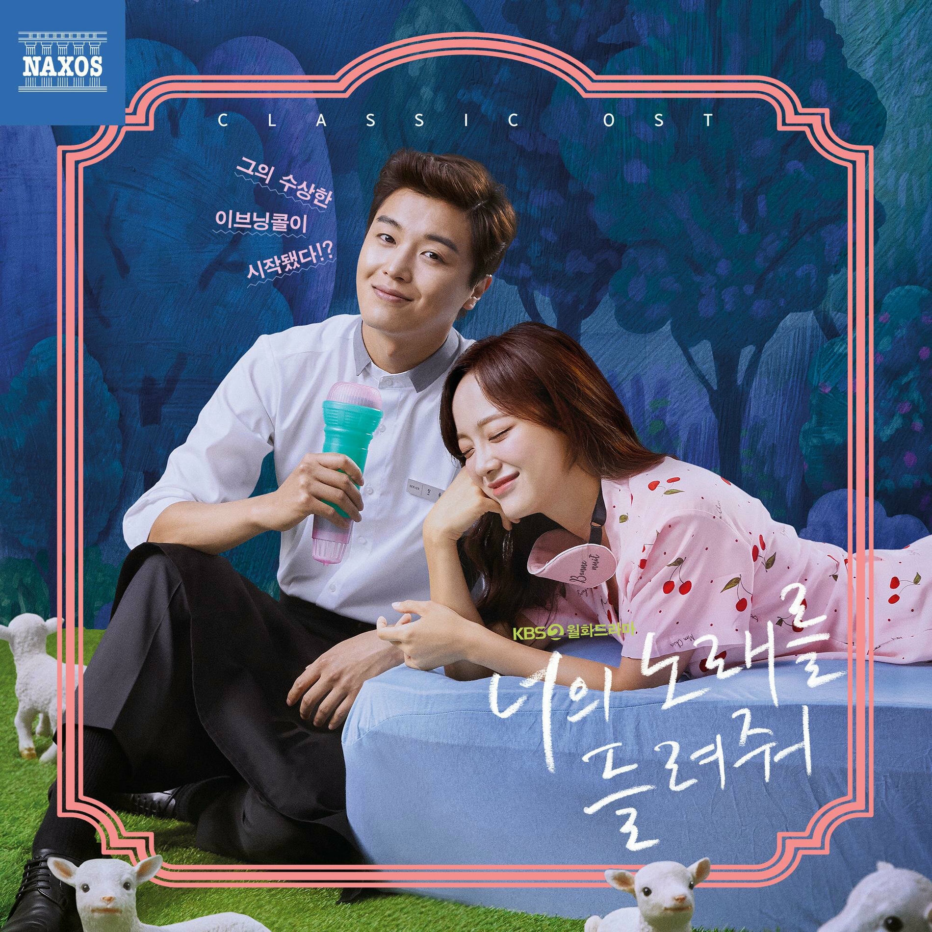 Album cover of I Wanna Hear Your Song Classic (Original Television Soundtrack)