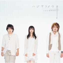 Cover of Hajimari No Uta