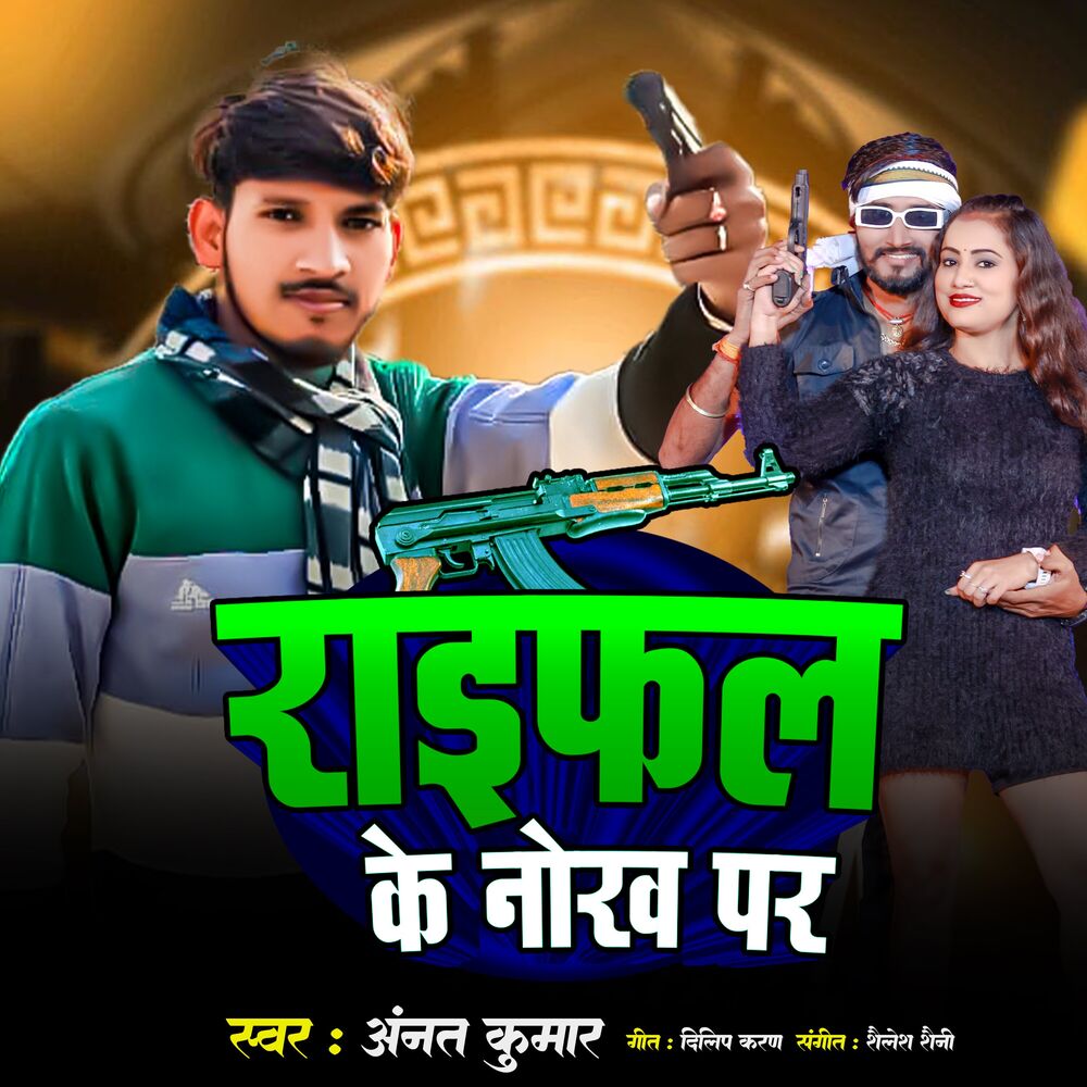 Picture of Rayfal Ke Nokh Par