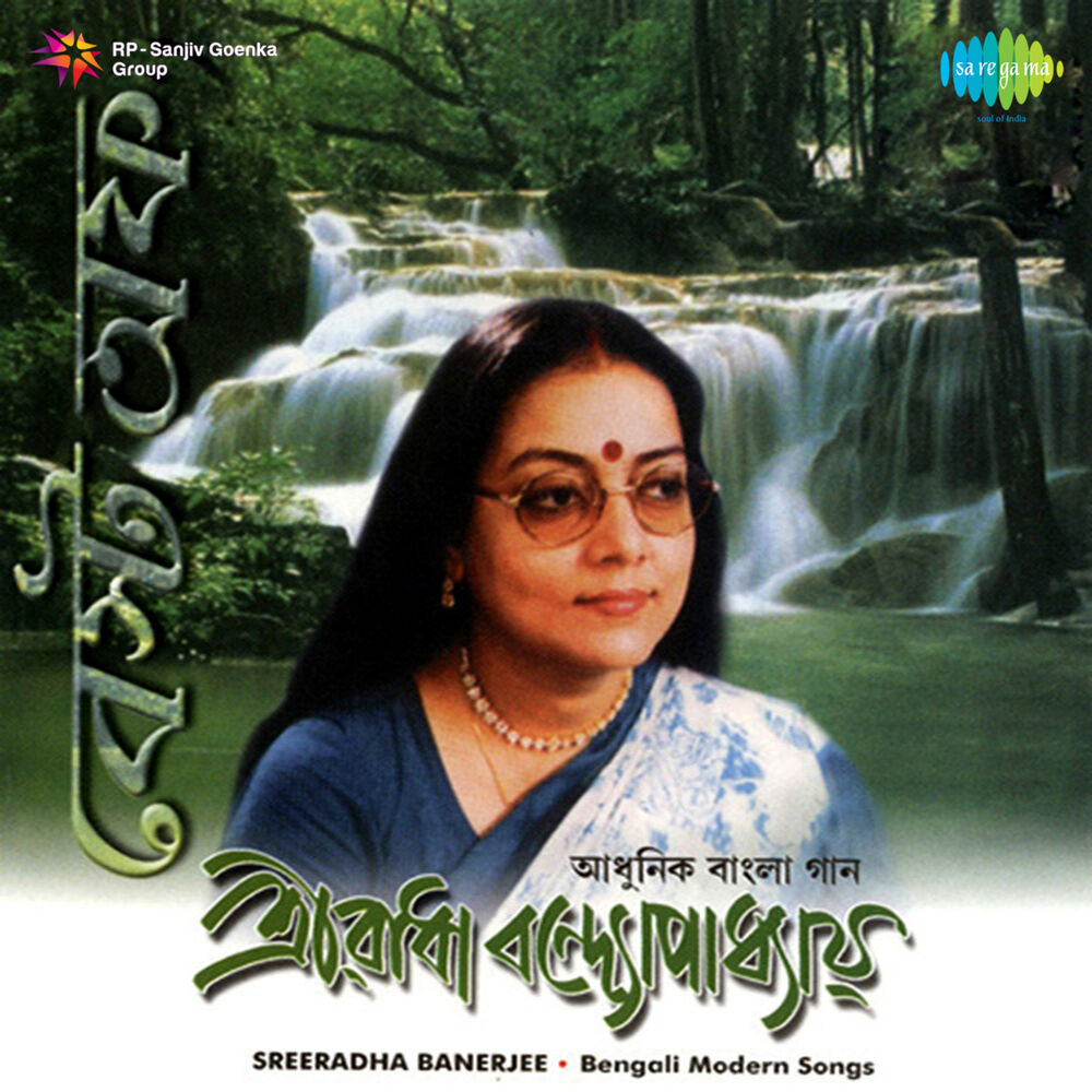 Picture of Best of Sreeradha Banerjee