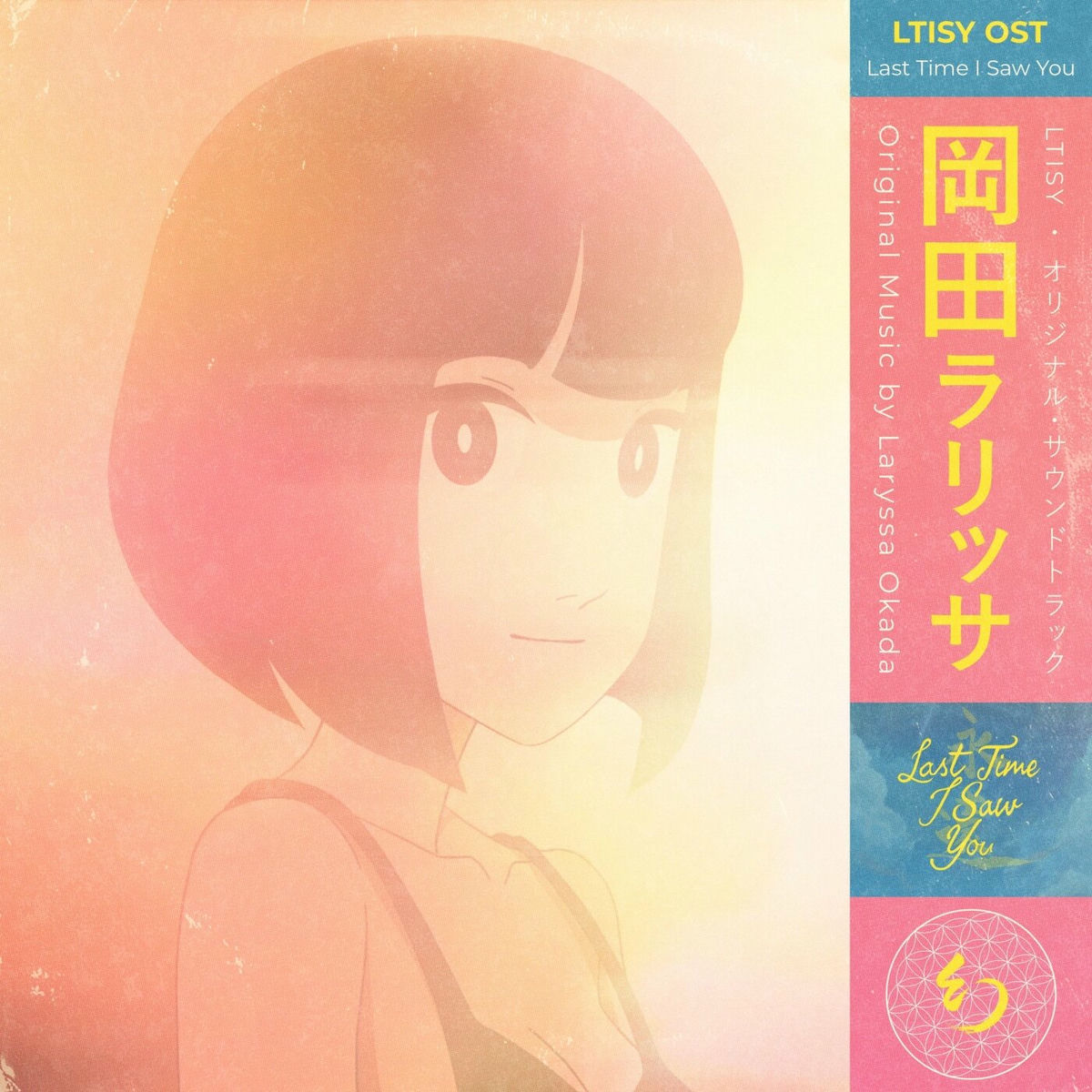 Album cover of Last Time I Saw You (Original Soundtrack)