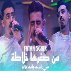 من صغرها خلاطة حتى كبرت ولات طاطا