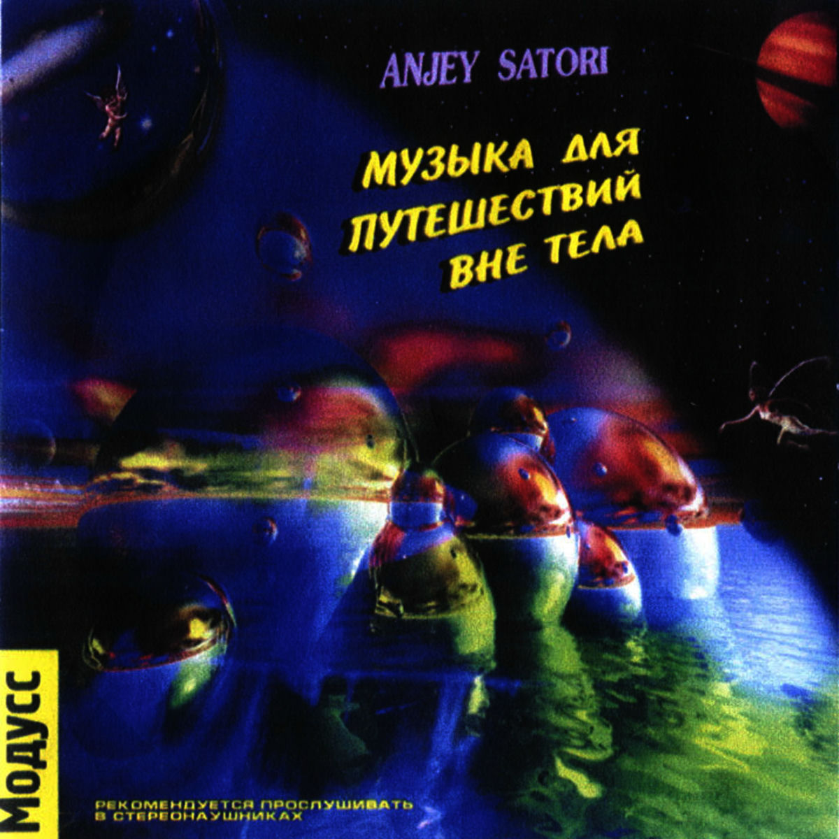 Album cover of Journey to Other Worlds