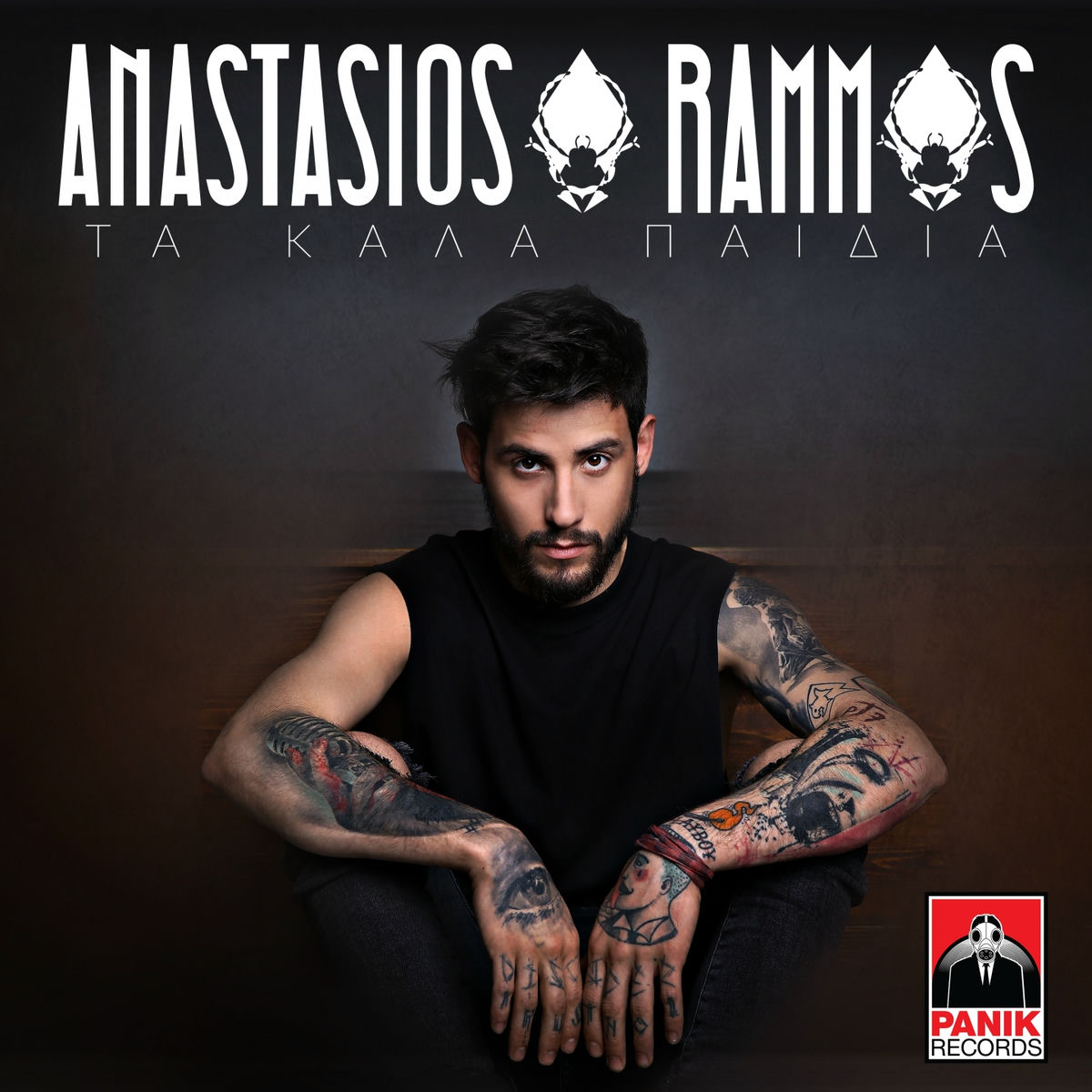 Album cover of Ta Kala Paidia