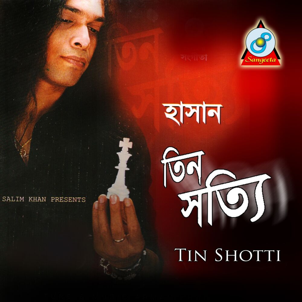 Picture of Tin Shotti