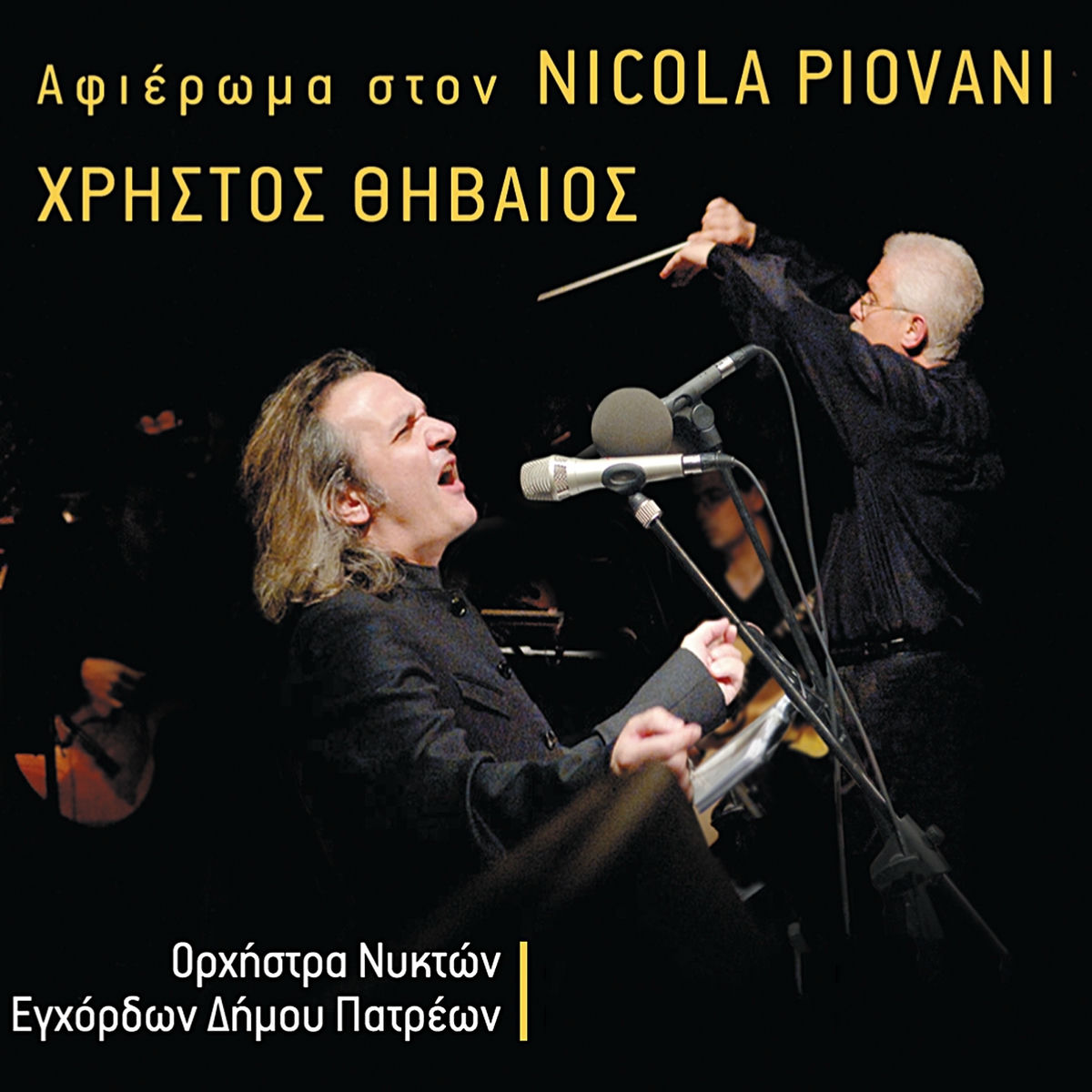 Album cover of Afieroma Sto Nicola Piovani