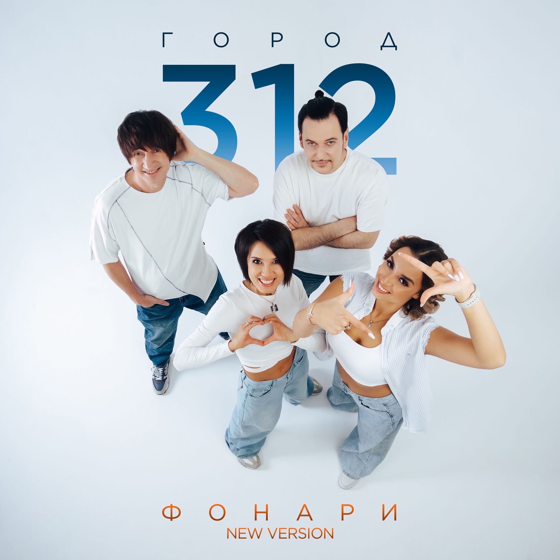 Album cover of Фонари (New Version)