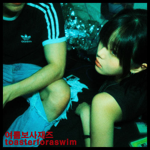 toasterforaswim – When Meteors Fall – Single