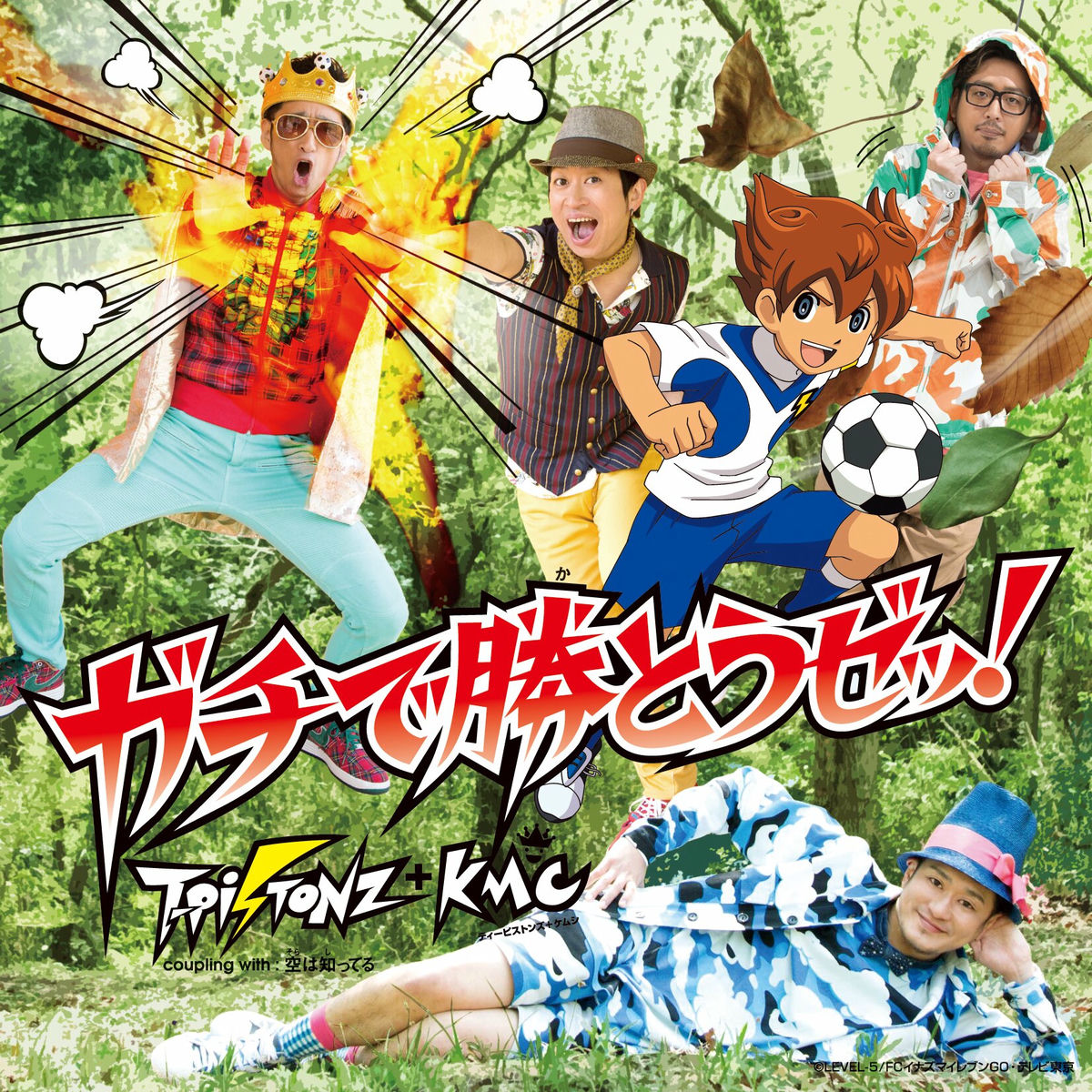 Album cover of ガチで勝とうゼッ!