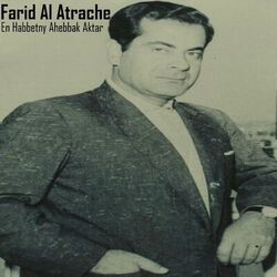Cover of En Habbetny Ahebbak Aktar