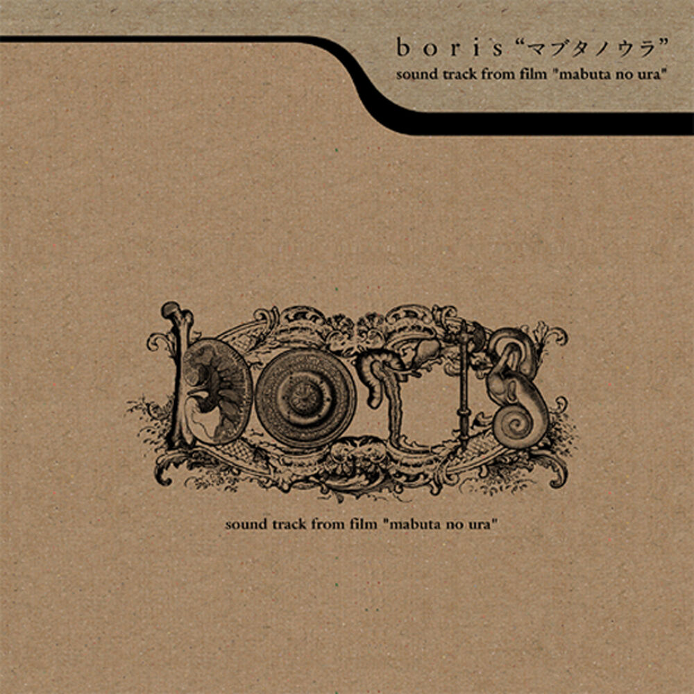 Picture of Mabuta no ura