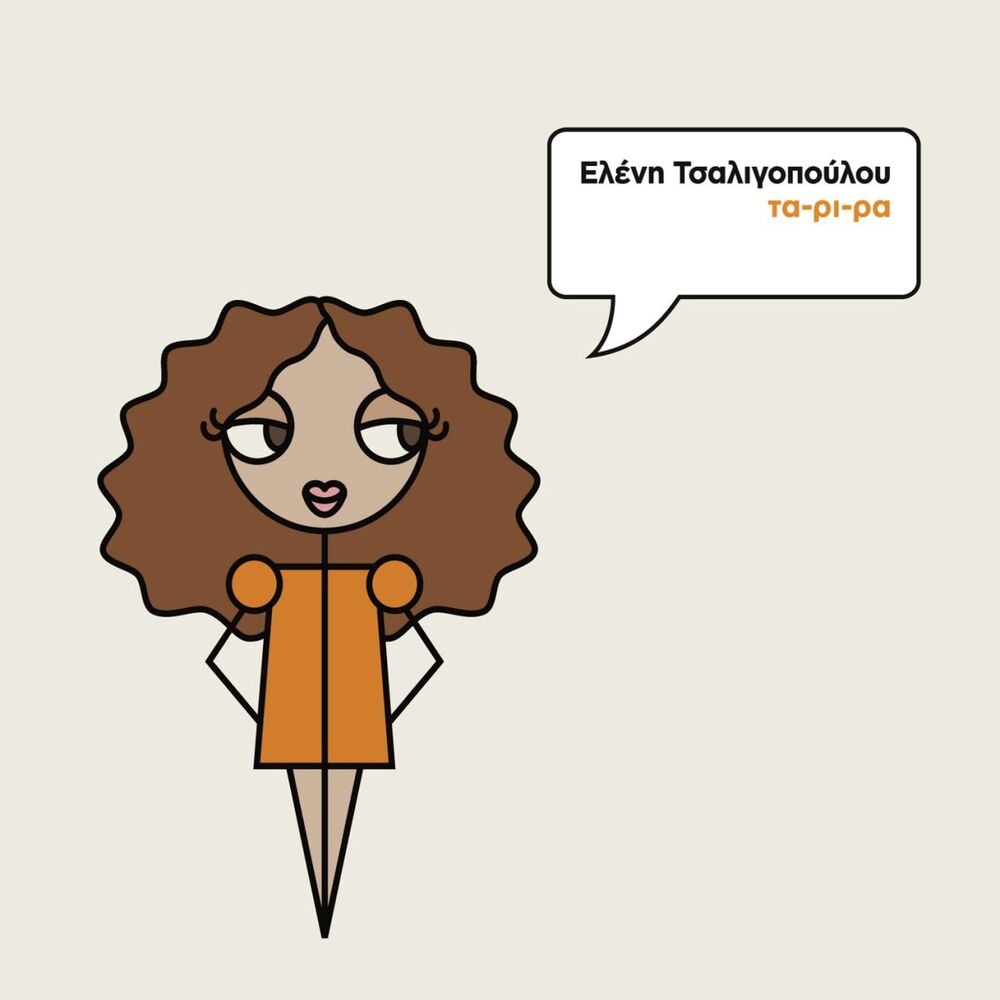Picture of Tarira