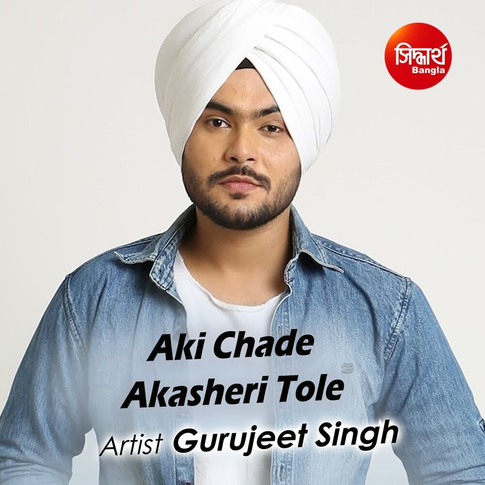 Picture of Aki Chade Akasheri Tole