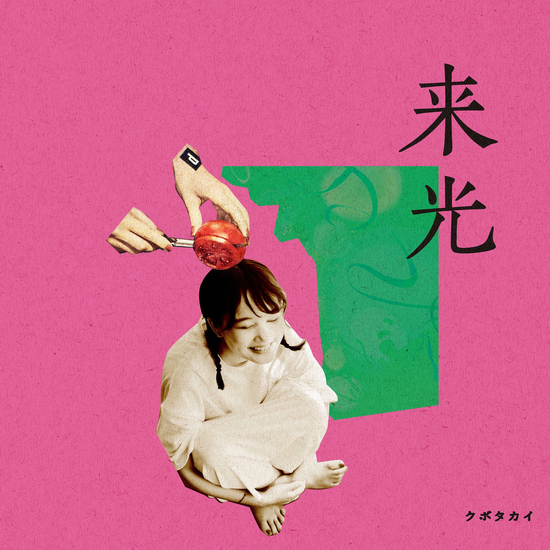 Yumi Matsutoya - Delight Slight Light Kiss | Deezer