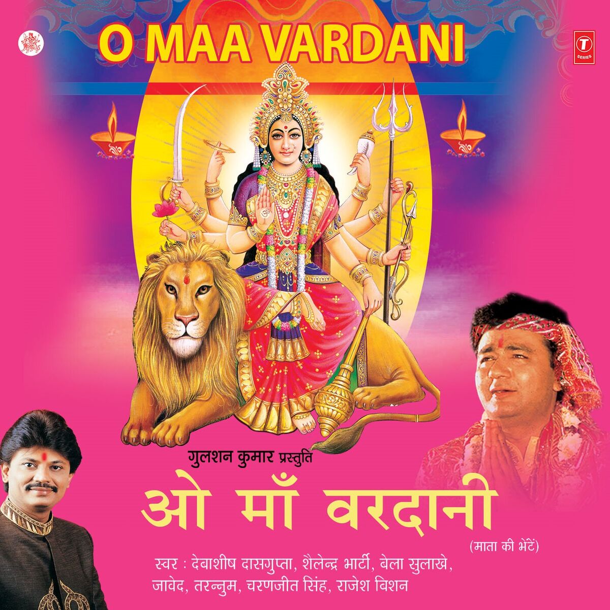 Album cover of O Maa Vardani