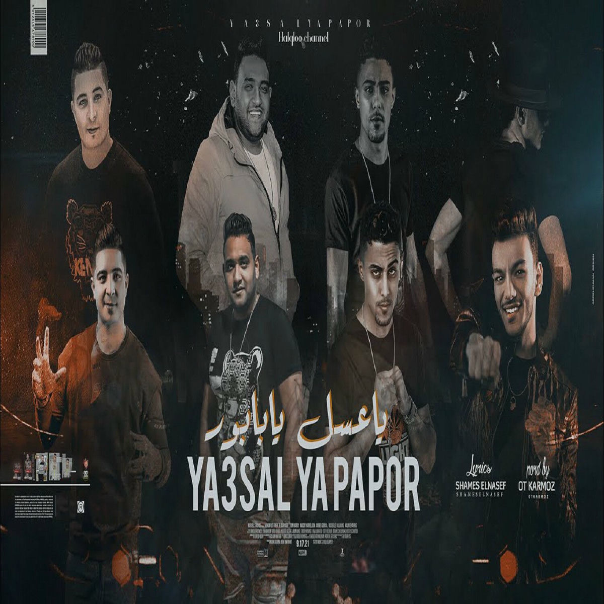 Album cover of يا بابور يا عسل بزياده