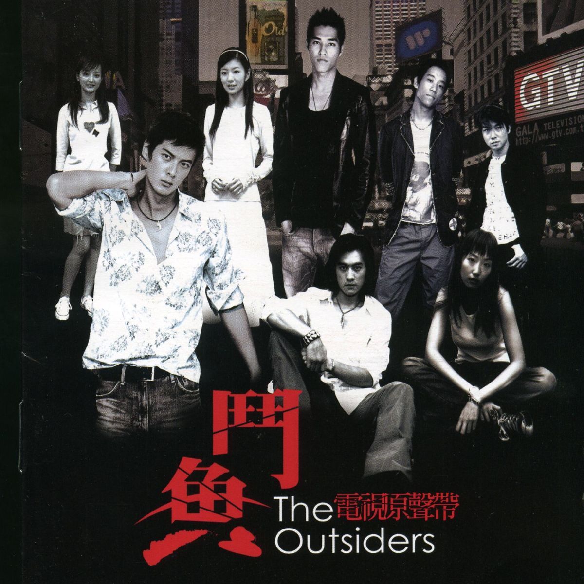 Album cover of The Outsiders