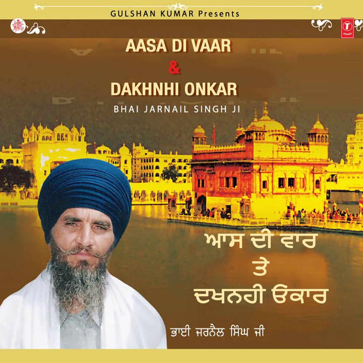 Album cover of Aasa Di Vaar & Dakhnhi Onkar