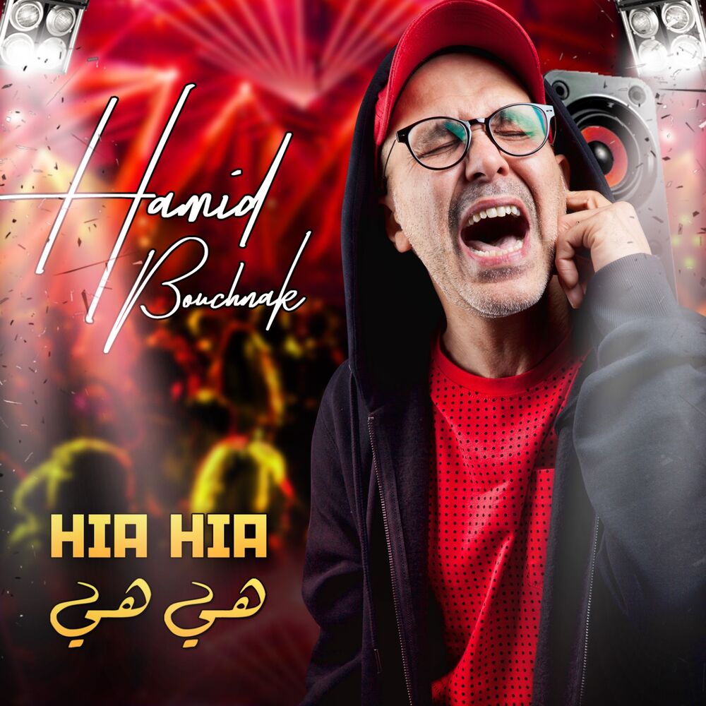 Picture of Hia Hia (Version Dance)