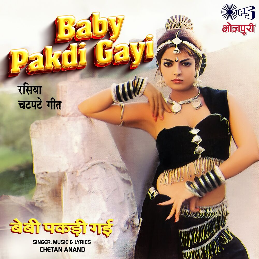 Picture of Baby Pakdi Gayi