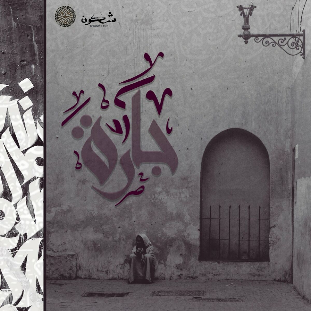 Album cover of Jarra