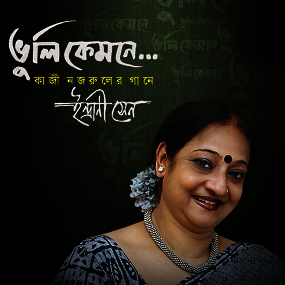 Picture of Bhuli Kemona