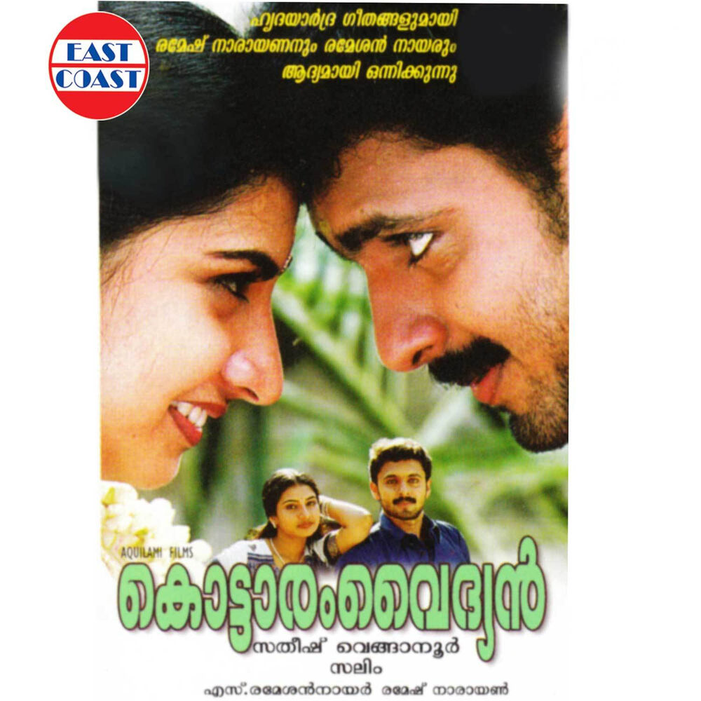 Picture of Kottaram Vaidyan (Original Motion Picture Soundtrack)