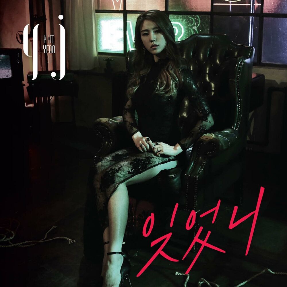 Picture of 잊었니