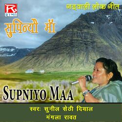 Cover of Supniyo Maa