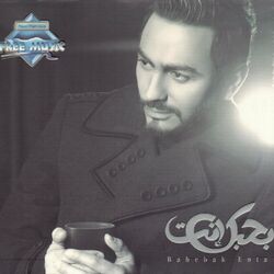Cover of Bahebak Enta