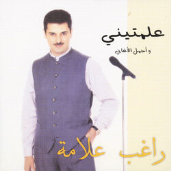 Cover of Alamteni