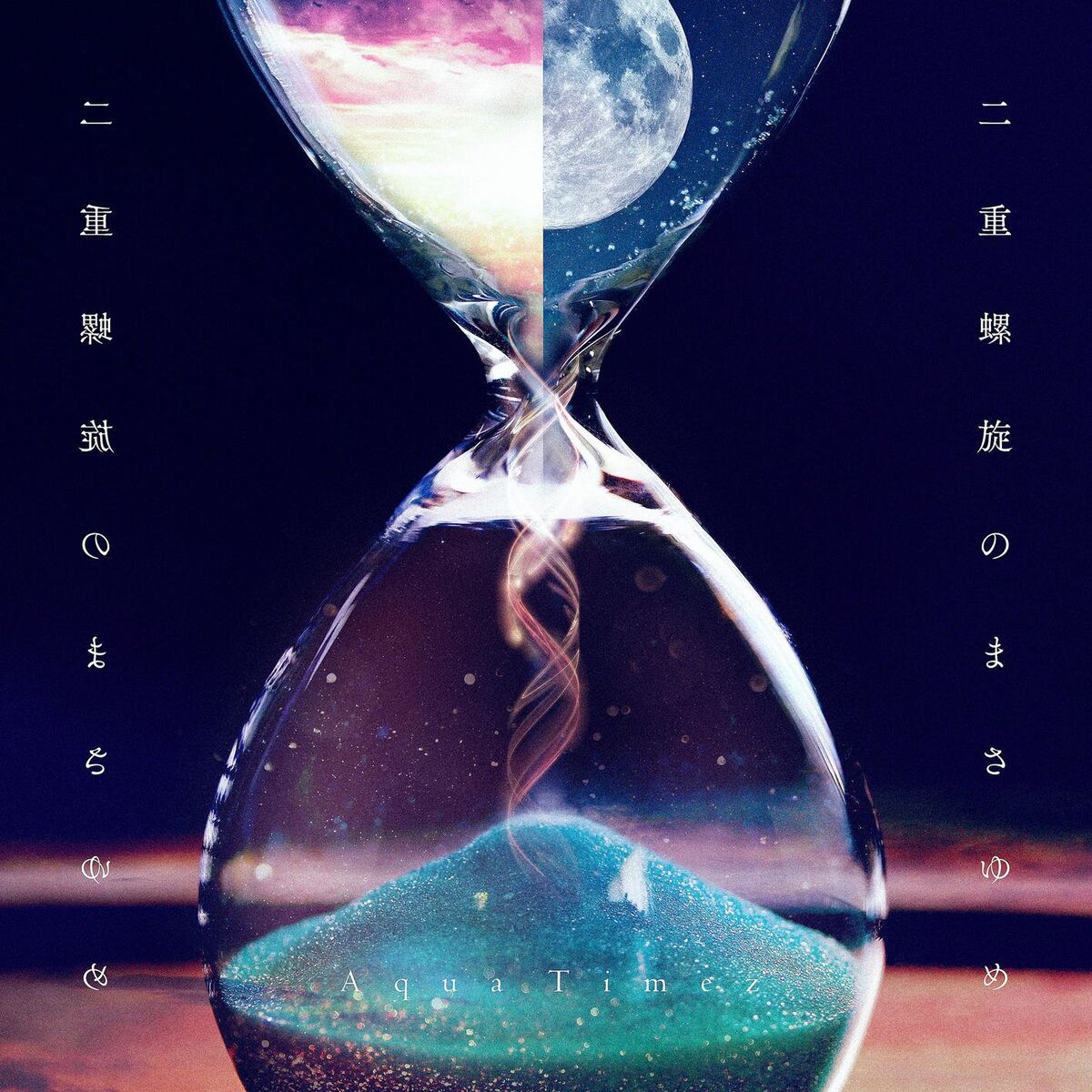 Album cover of Nijyuurasen No Masayume