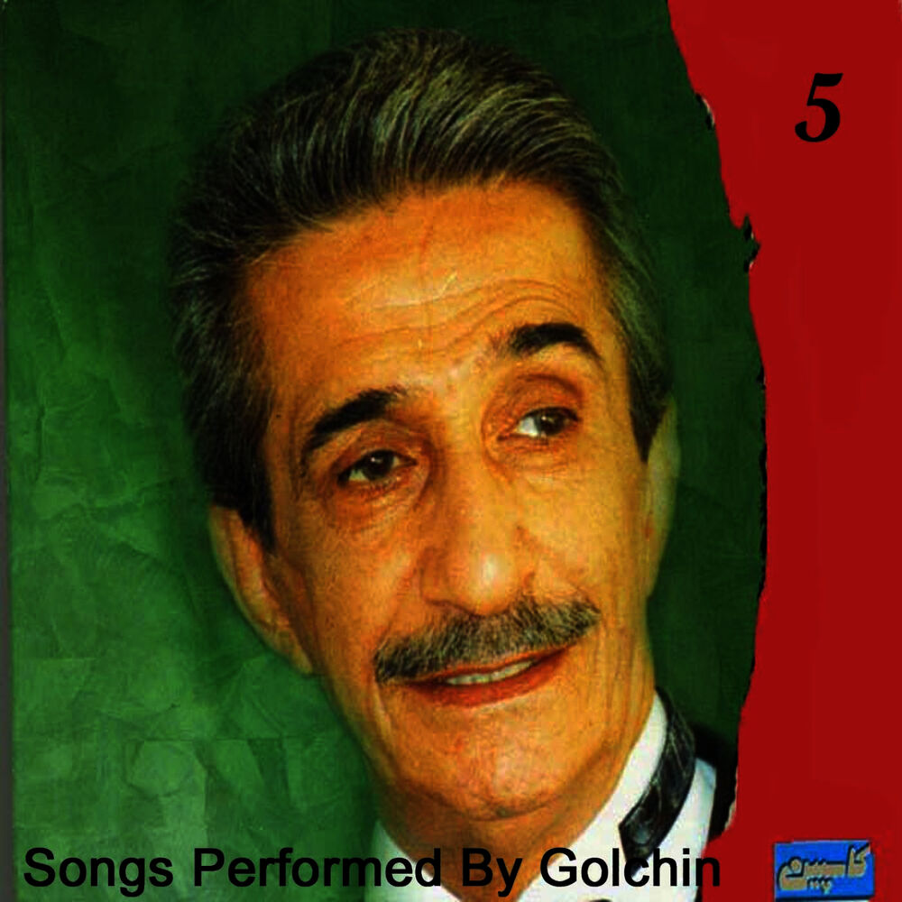 Picture of Emad Raam, Vol. 5 - Persian Music