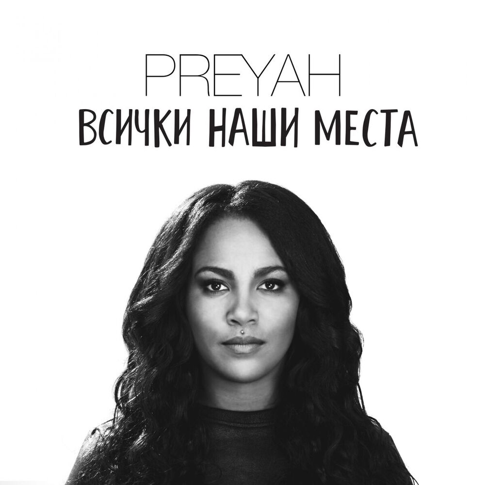Picture of Всички наши места