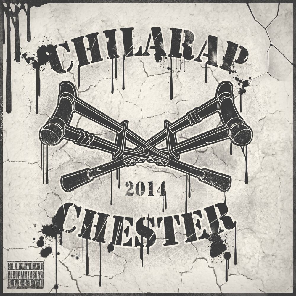 Picture of Chilarap