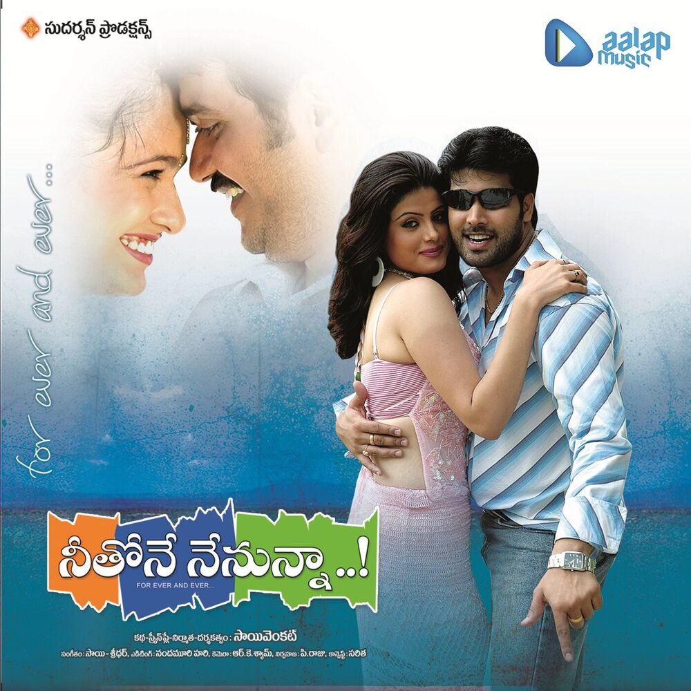 Picture of Neethone Nenunna