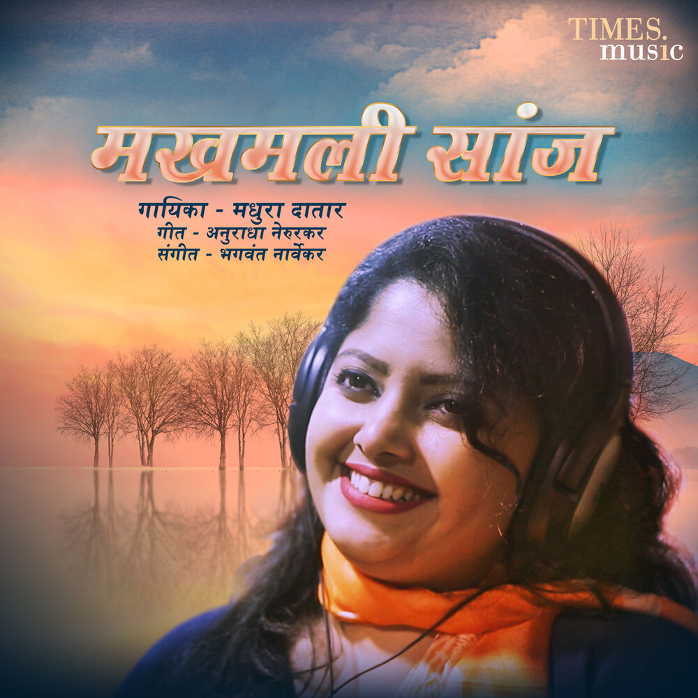 Picture of Makhmali Saanj - Single
