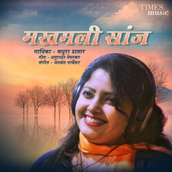 Cover of Makhmali Saanj - Single