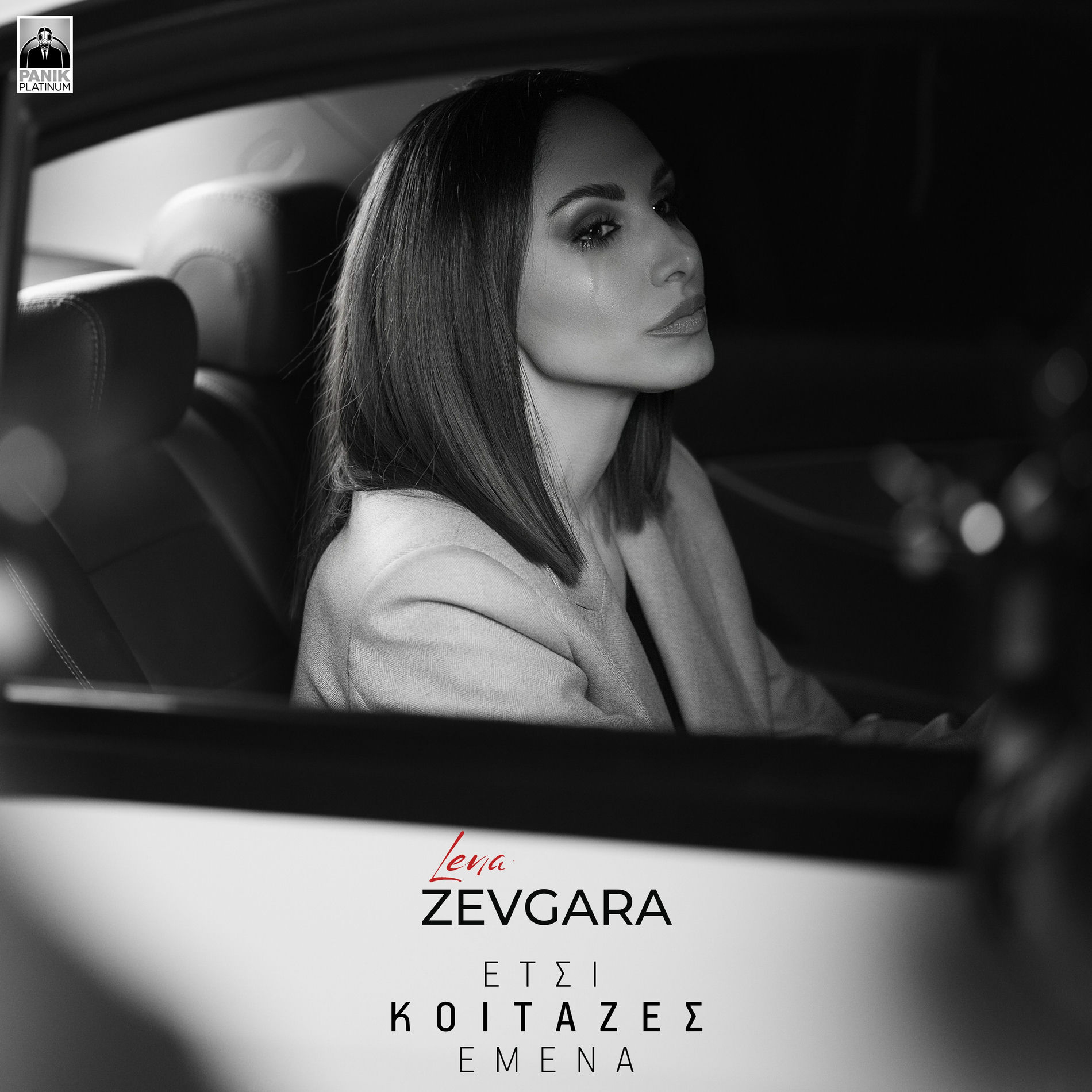 Album cover of Etsi Koitazes Emena