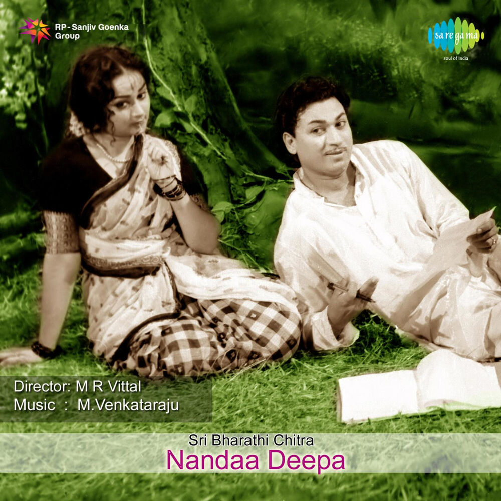 Picture of Nandaa Deepa (Original Motion Picture Soundtrack)