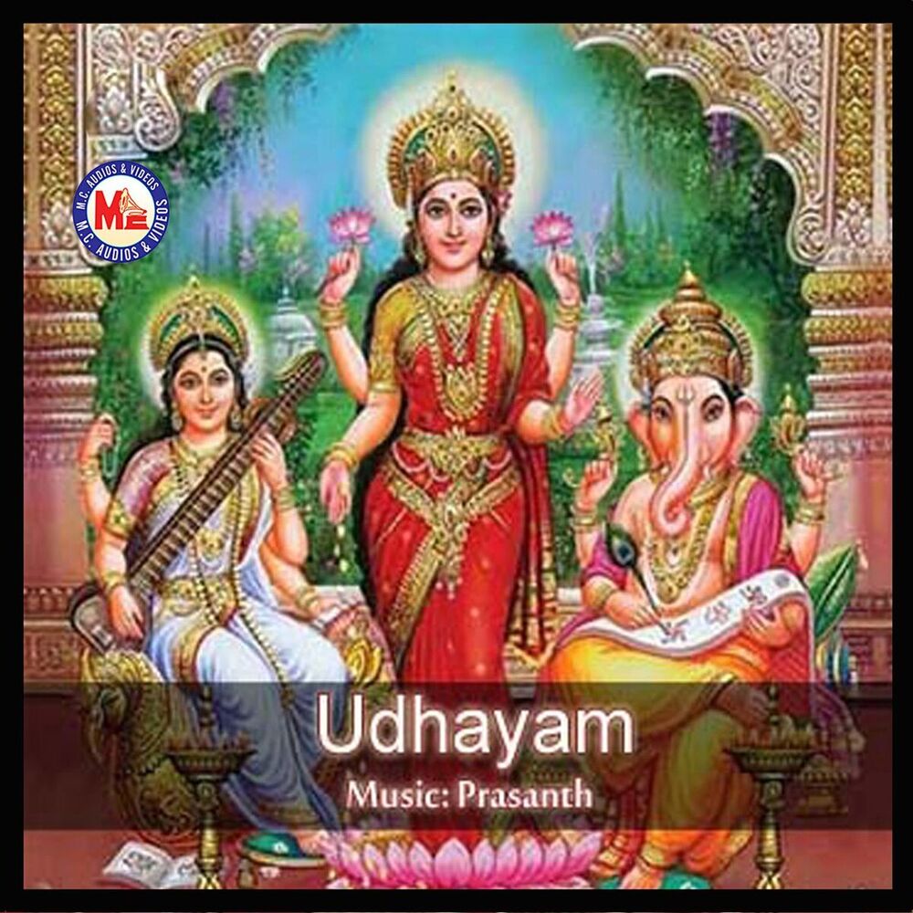 Picture of Udhayam