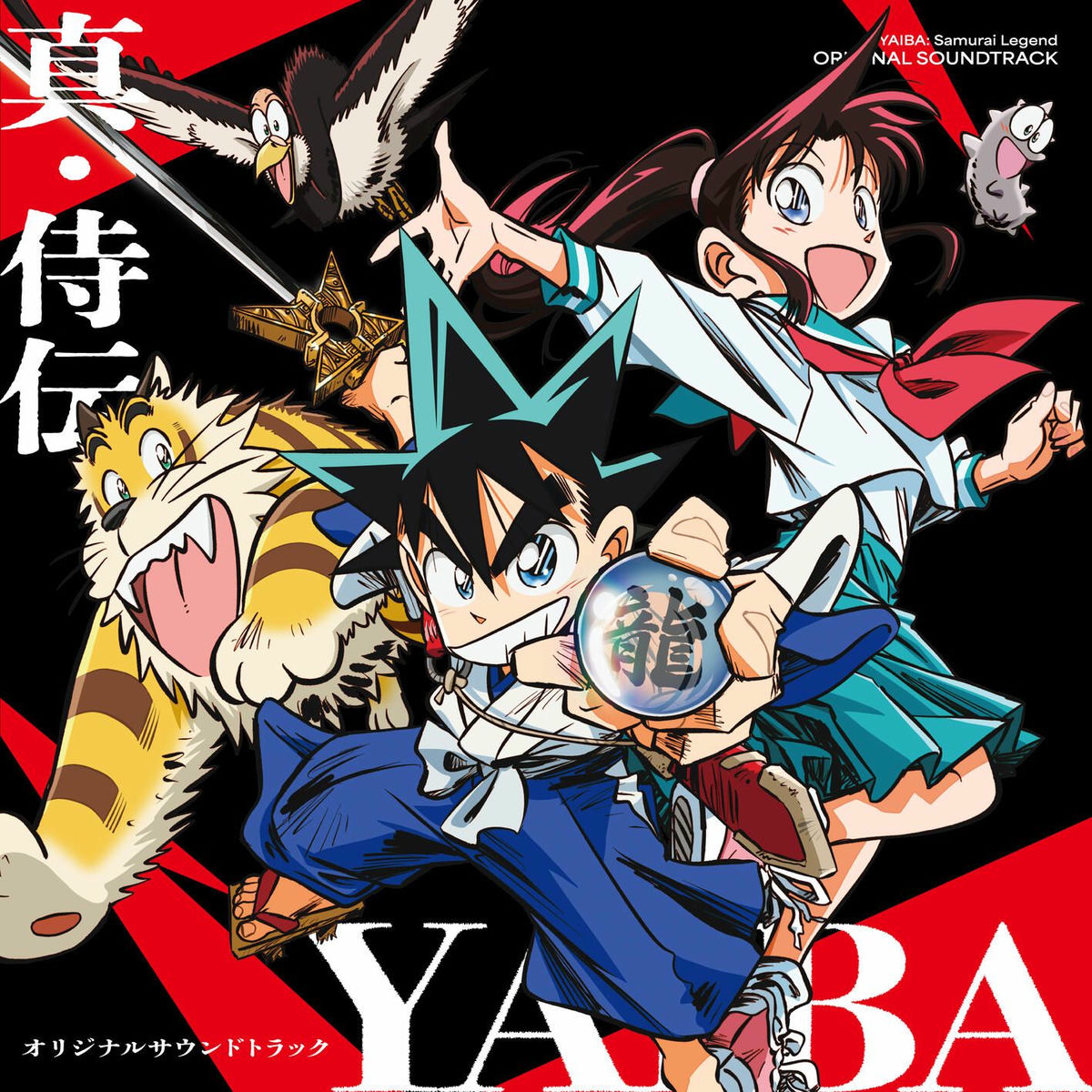 Album cover of YAIBA: Samurai Legend Original Sound Track