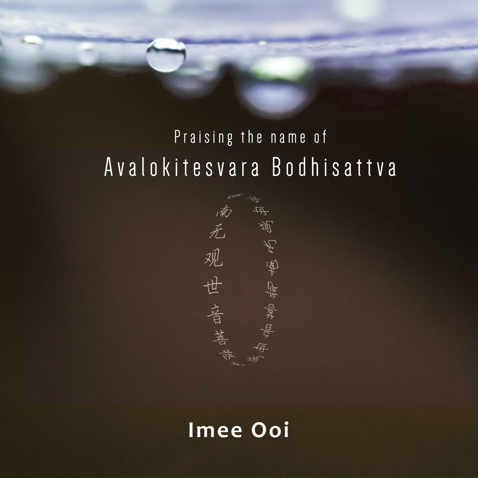 Album cover of Praising the name of Avalokitesvara Bodhisattva