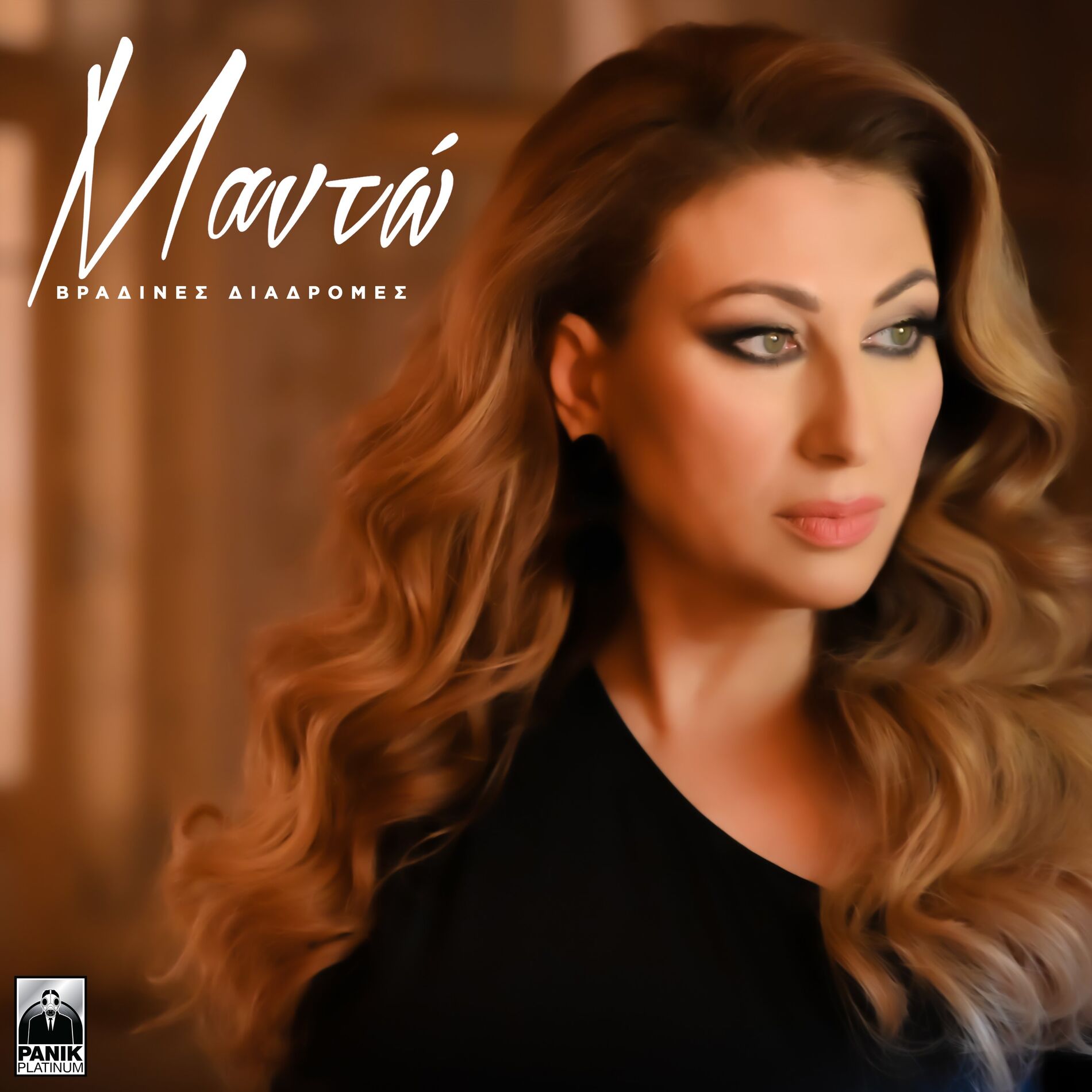 Album cover of Vradines Diadromes