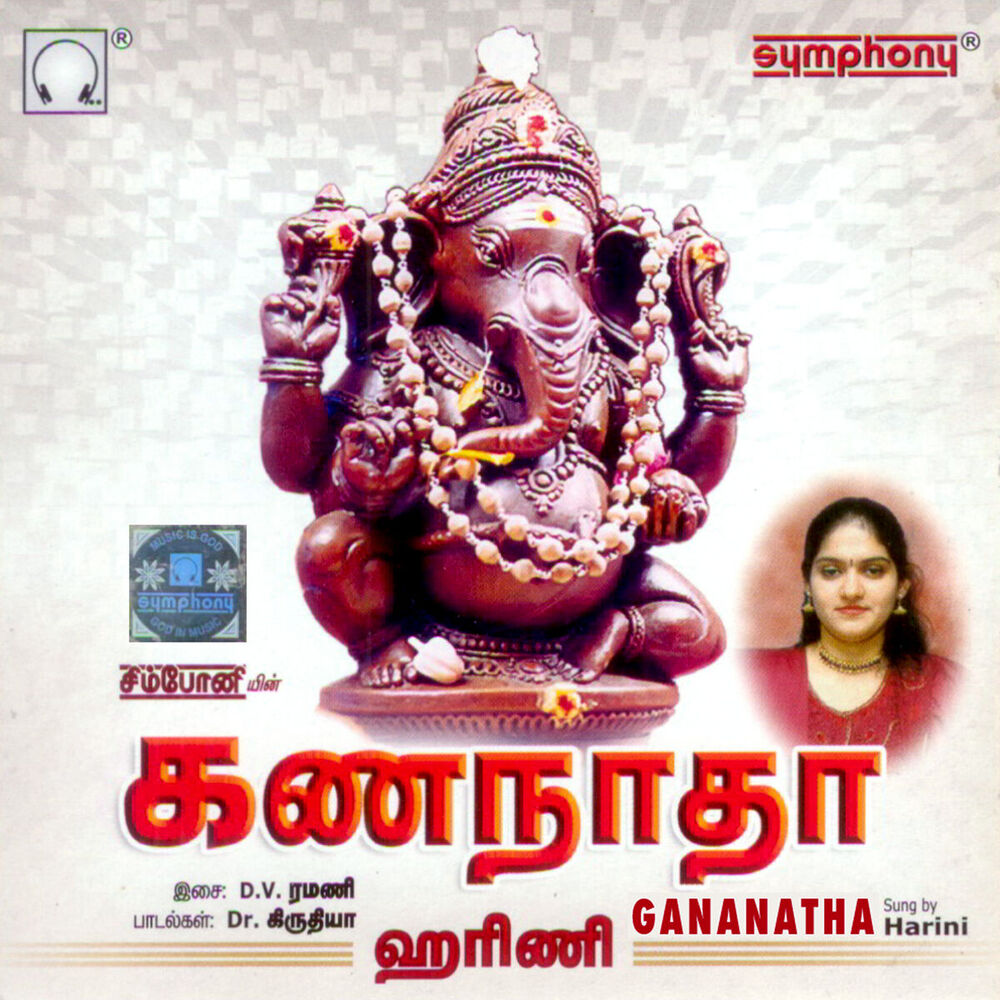Picture of Gananatha