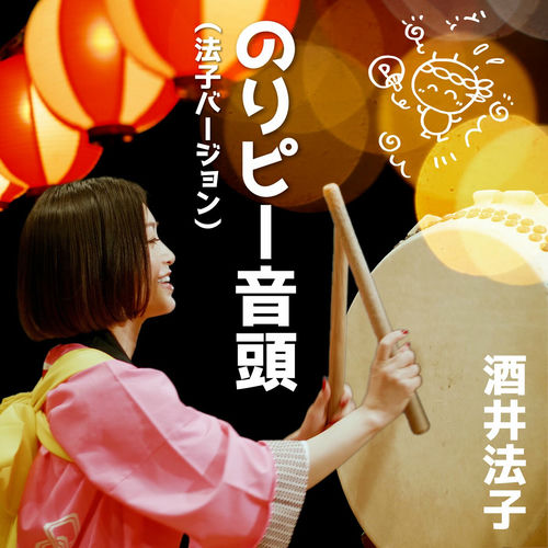 Noriko Sakai - Nori-P Ondo (Noriko Version) | Deezer