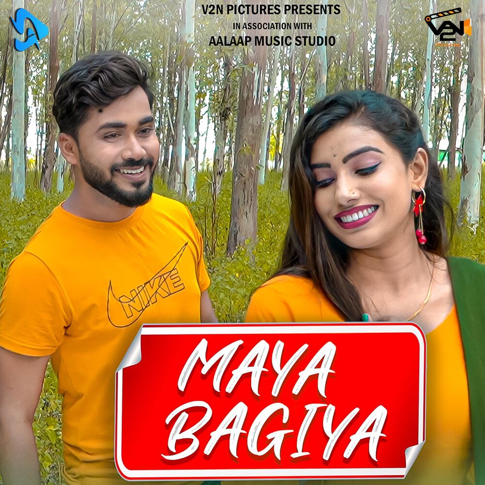 Picture of Maya Bagiya (Chhattisgarhi Song)