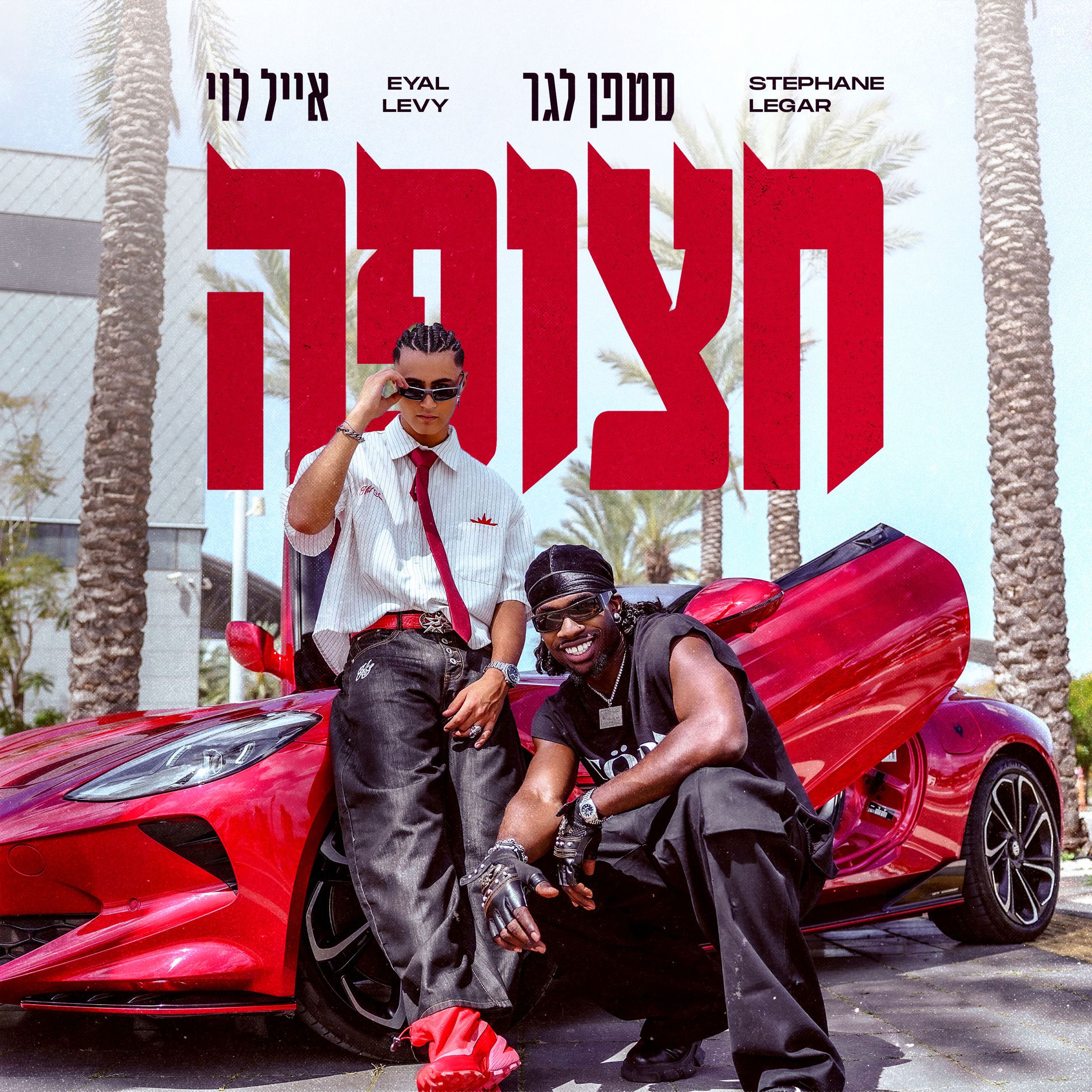 Album cover of חצופה